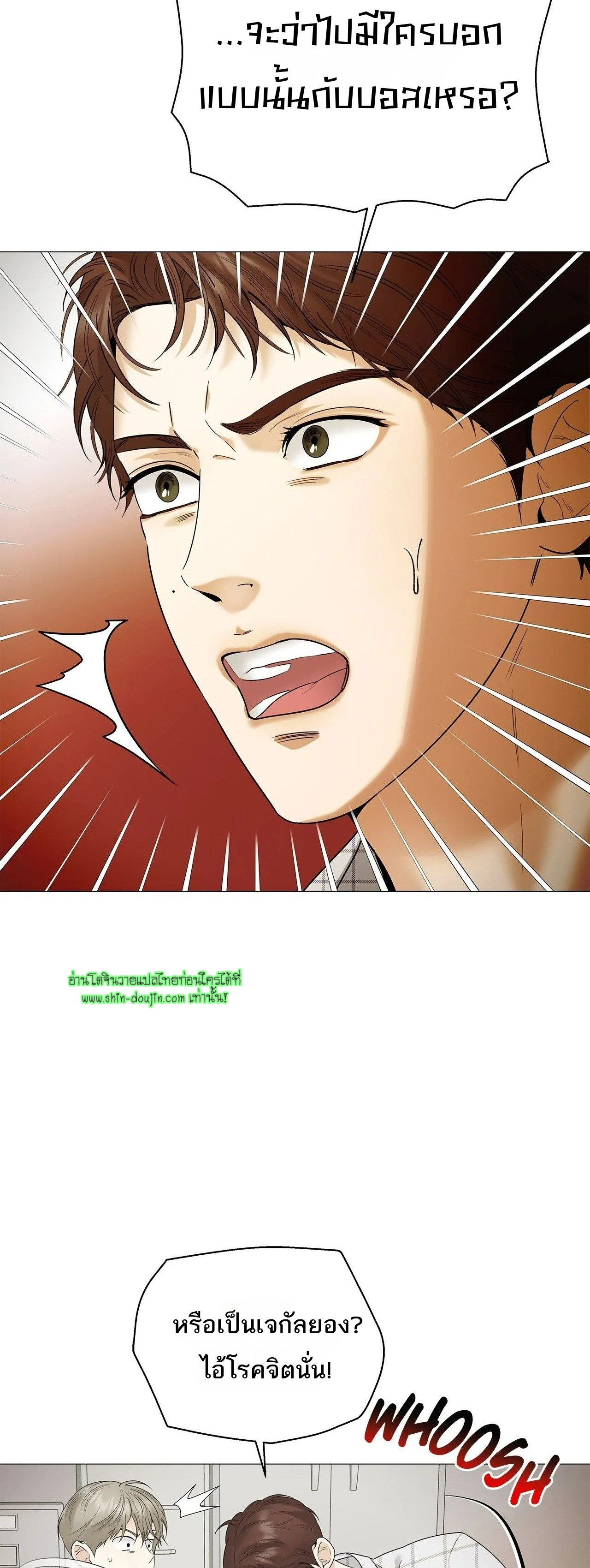 The Melancholic Conman EP 14